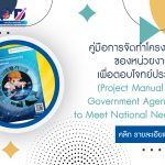 ภาพประกอบเว็บไซต์