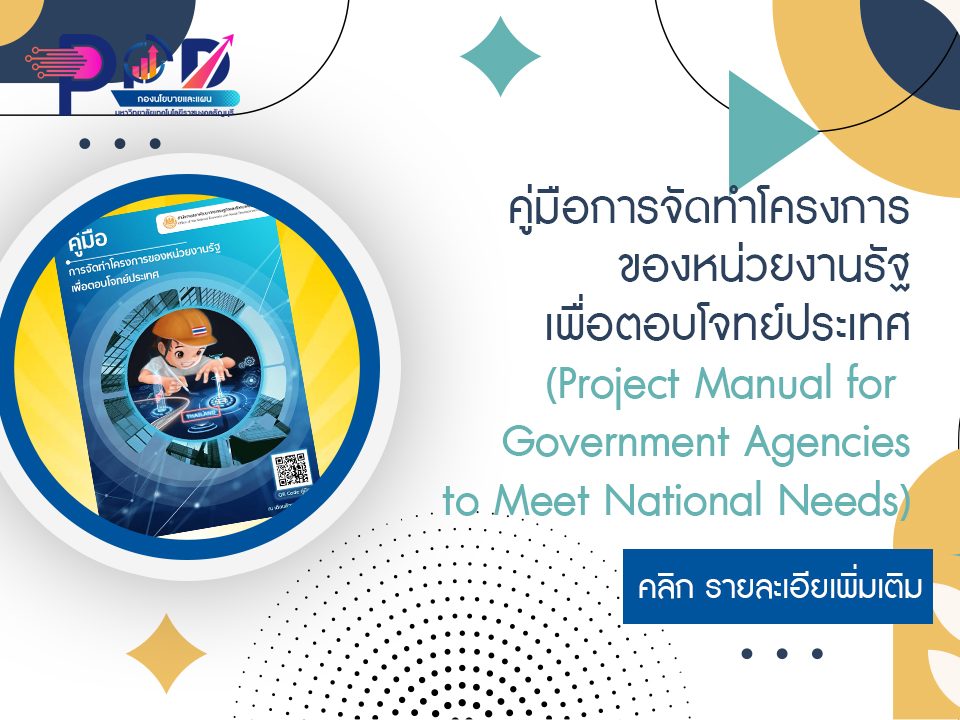 ภาพประกอบเว็บไซต์