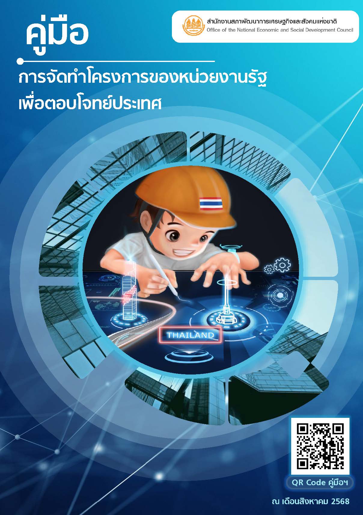 ภาพประกอบเว็บไซต์