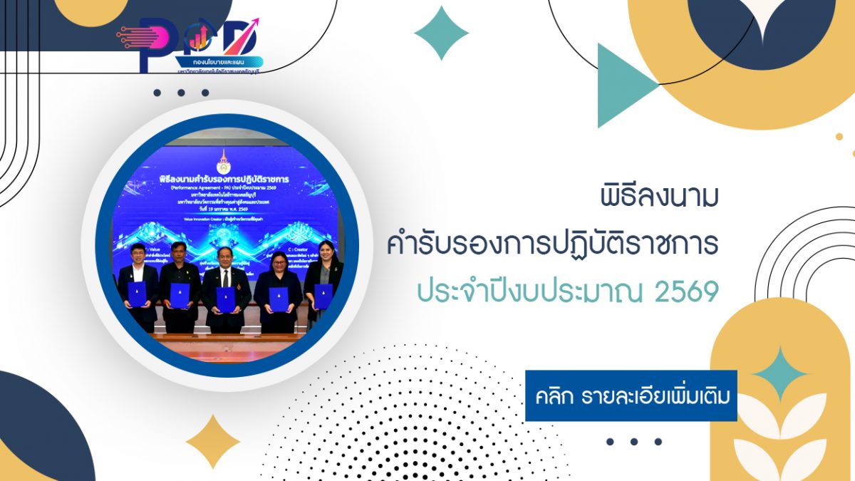 ภาพประกอบเว็บไซต์