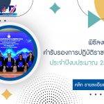 ภาพประกอบเว็บไซต์