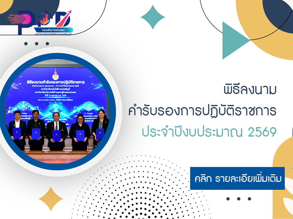 ภาพประกอบเว็บไซต์