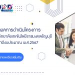 ภาพประกอบเว็บไซต์