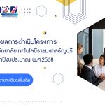 ภาพประกอบเว็บไซต์