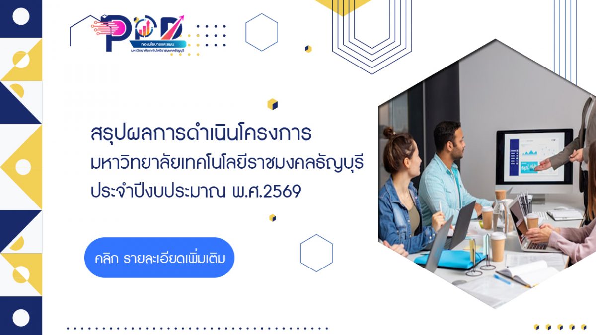 ภาพประกอบเว็บไซต์