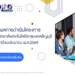 ภาพประกอบเว็บไซต์