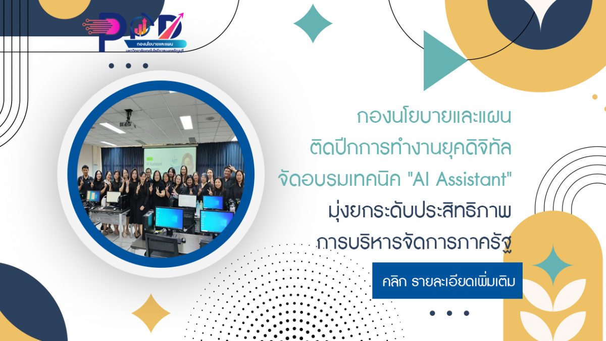 ภาพประกอบเว็บไซต์