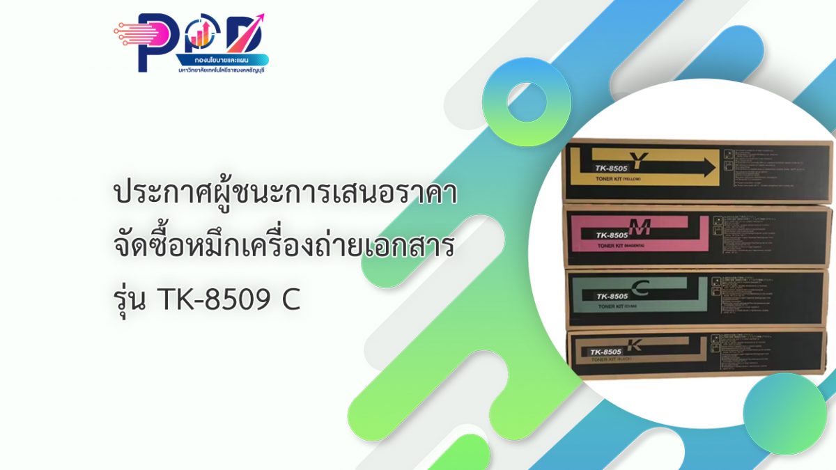 ภาพประกอบเว็บไซต์