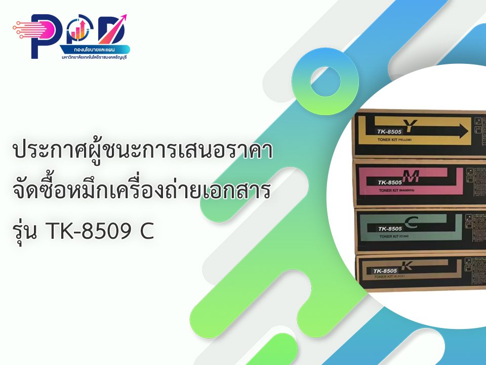 ภาพประกอบเว็บไซต์